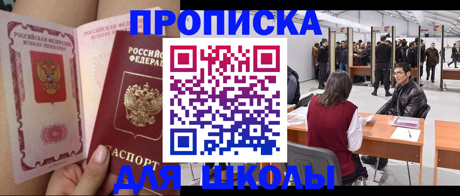 прописка для военкомата в Кирове