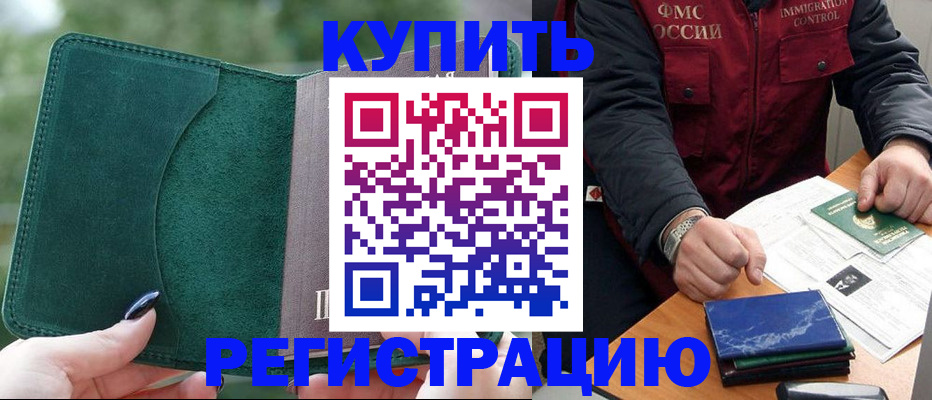 временная регистрация поиск в Кирове