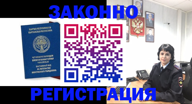 прописка ребенка в Кирове