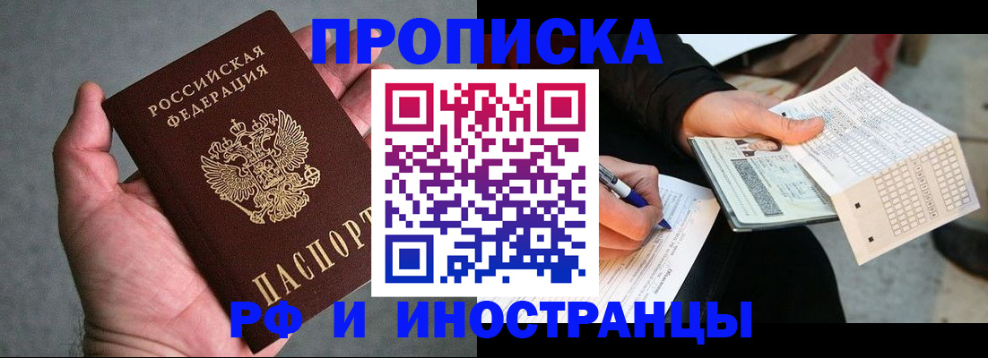 временная регистрация для школы в Кирове